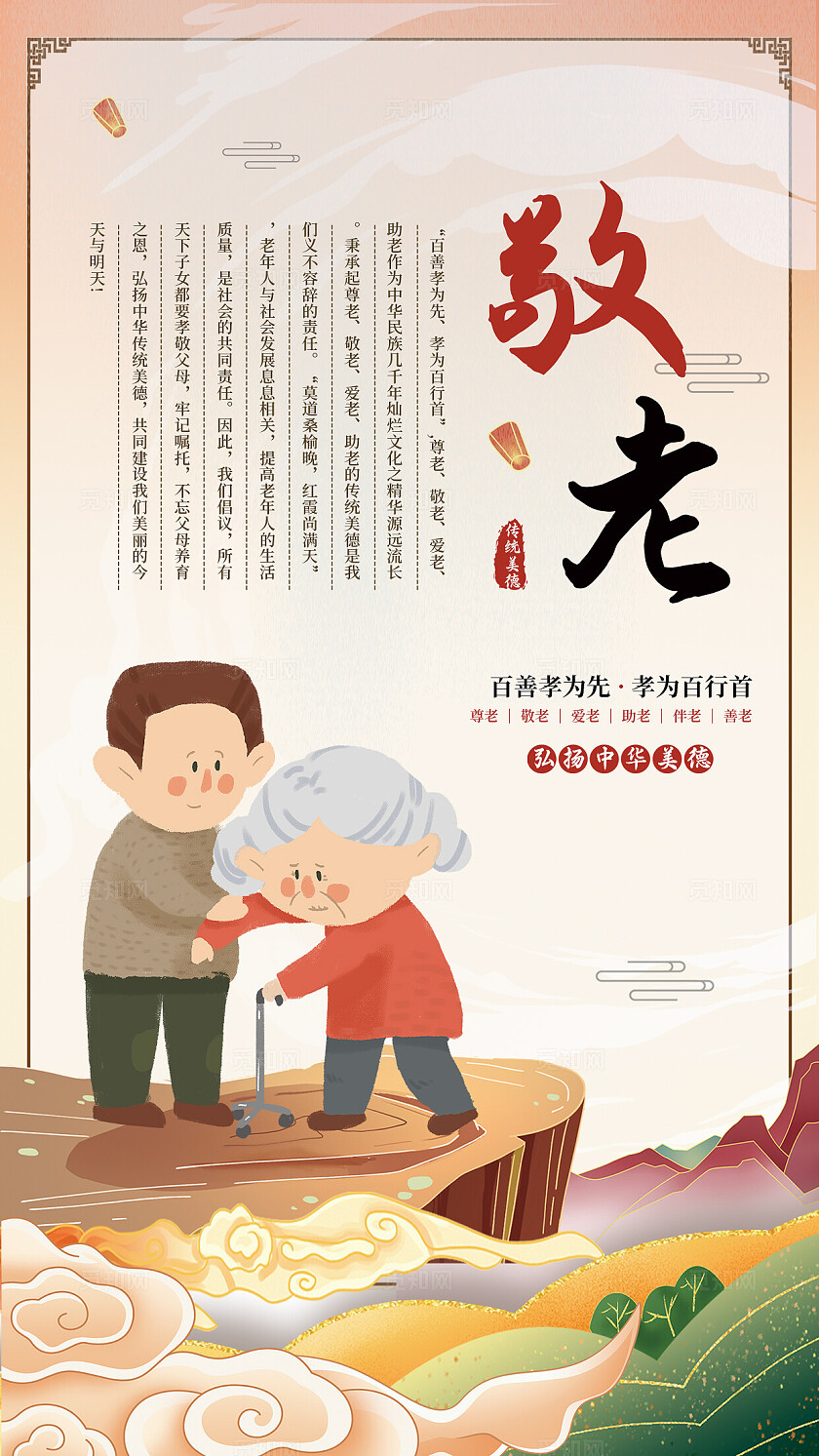 橙色简约传统文化套图企业标语套图