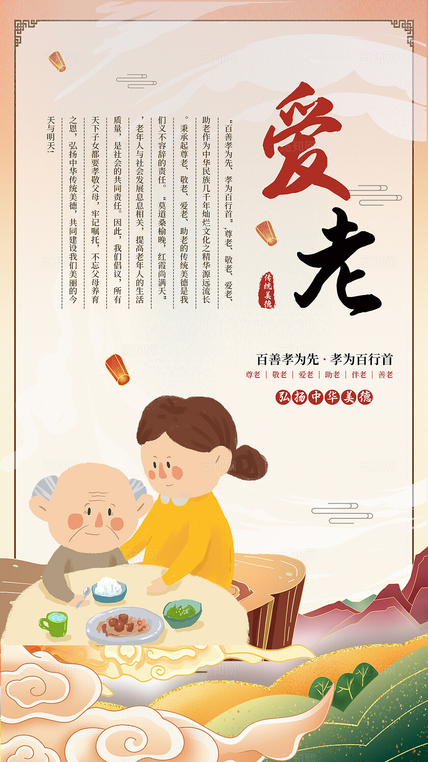 橙色简约传统文化套图企业标语套图