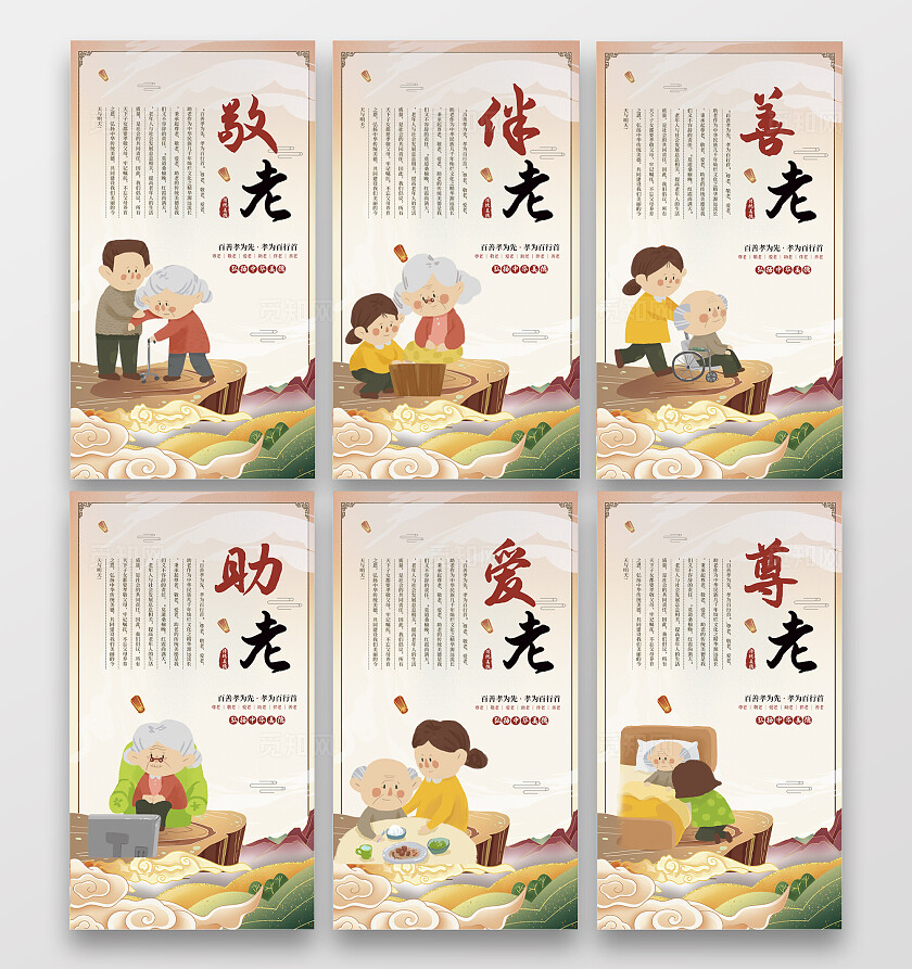 橙色简约传统文化套图企业标语套图