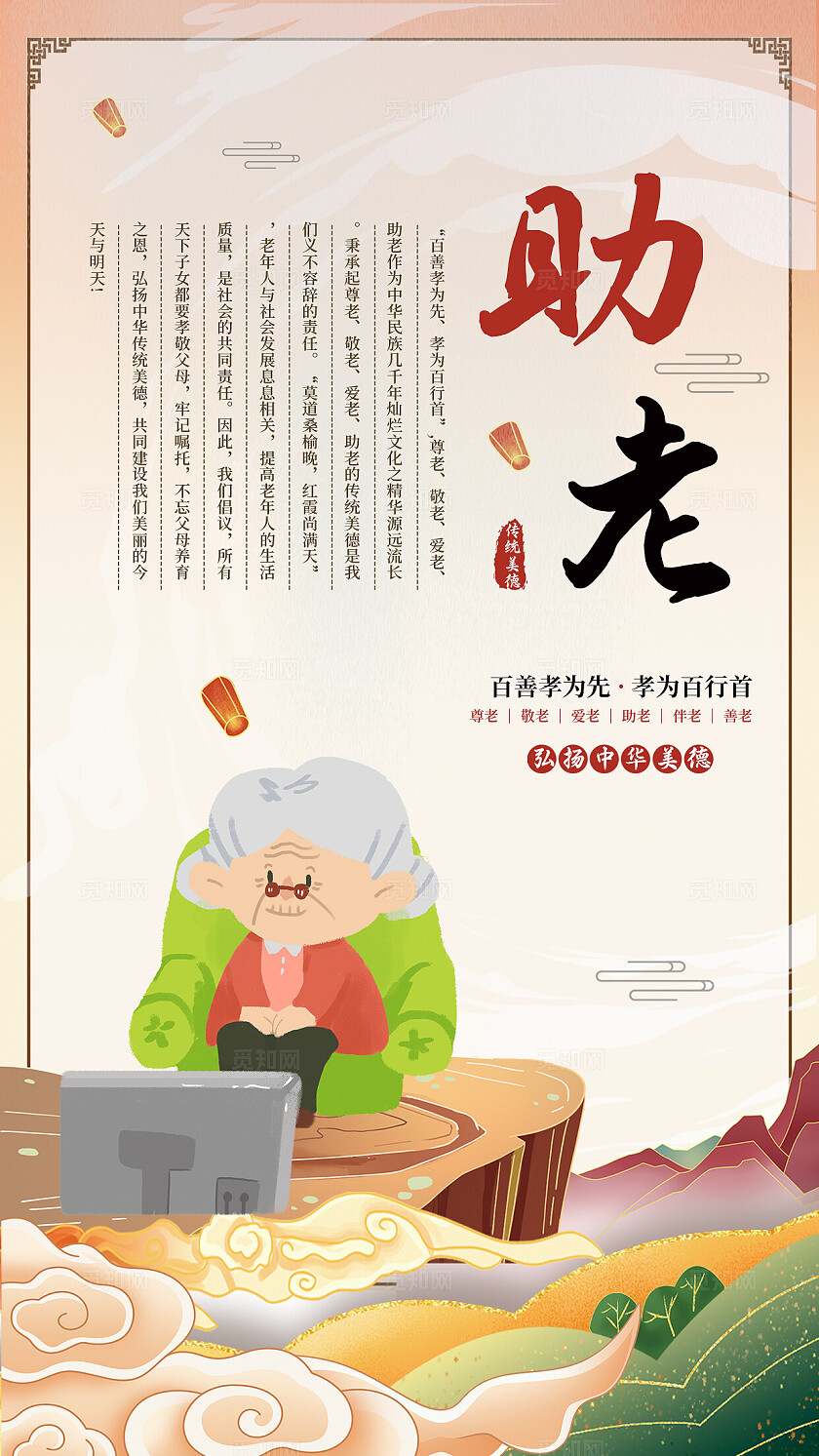 橙色简约传统文化套图企业标语套图