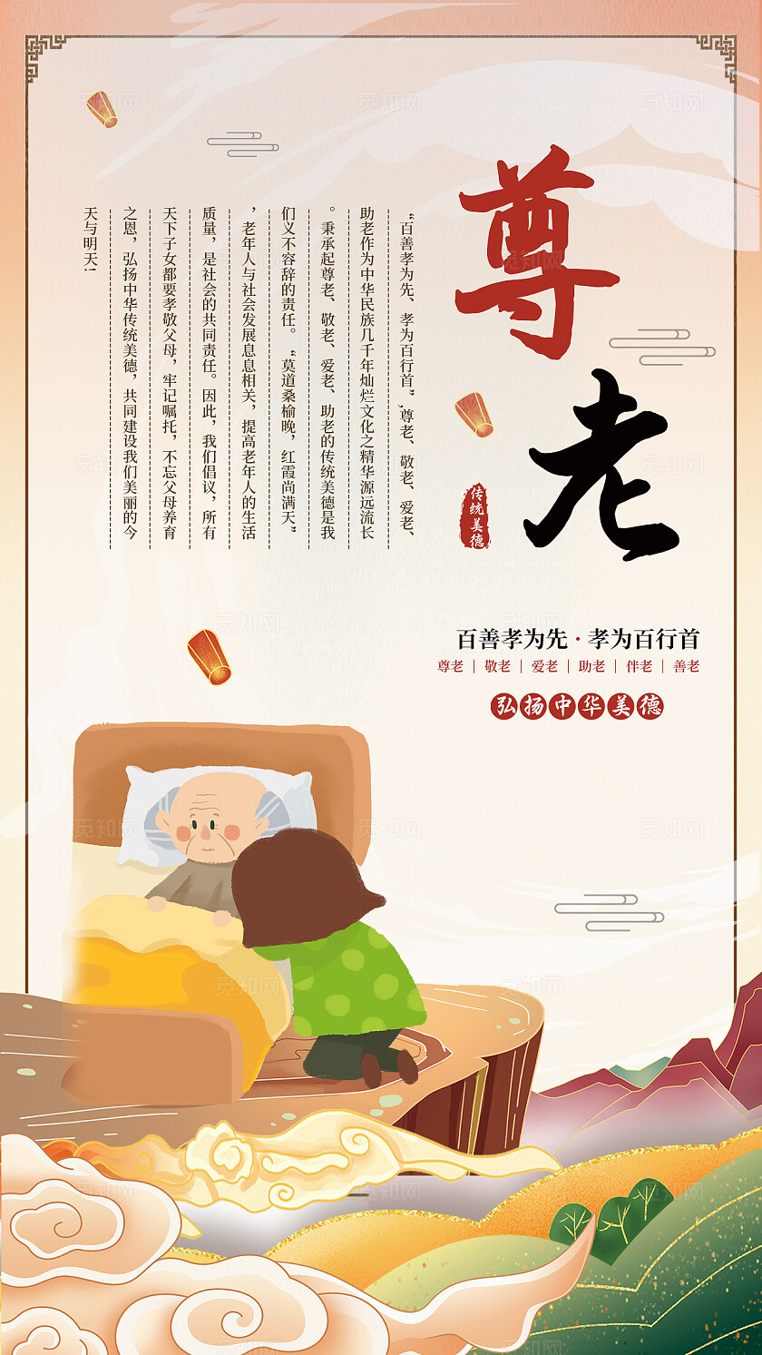 橙色简约传统文化套图企业标语套图