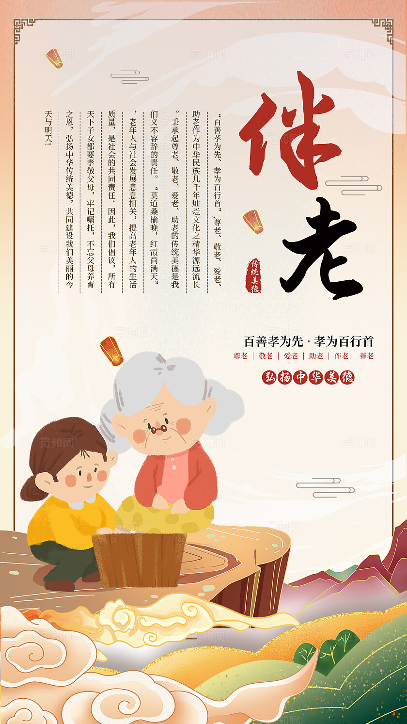 橙色简约传统文化套图企业标语套图