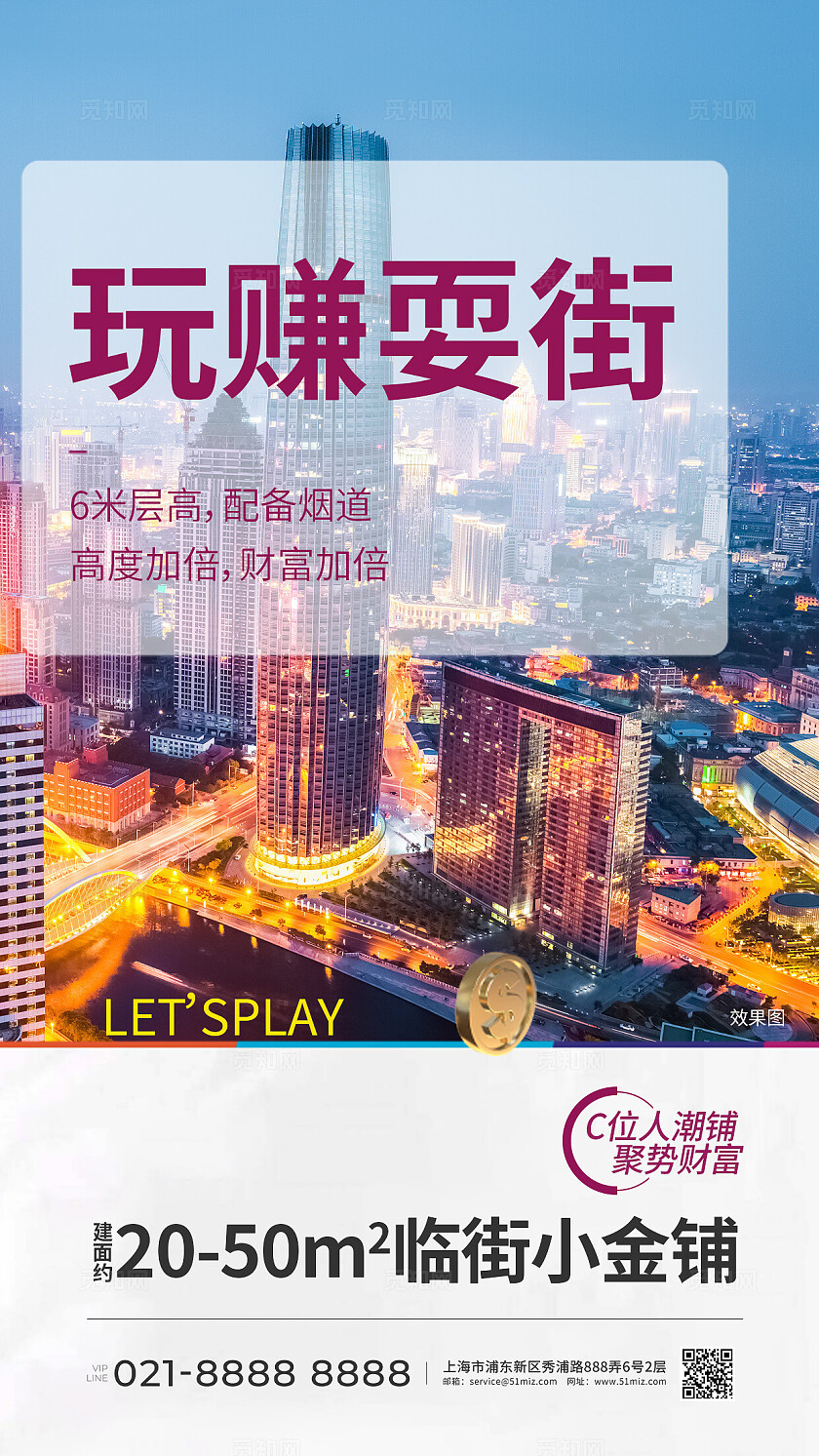 蓝色简约招商标语套图