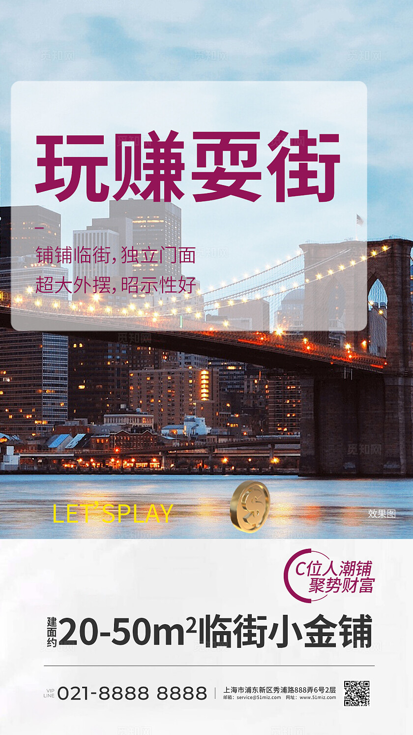 蓝色简约招商标语套图