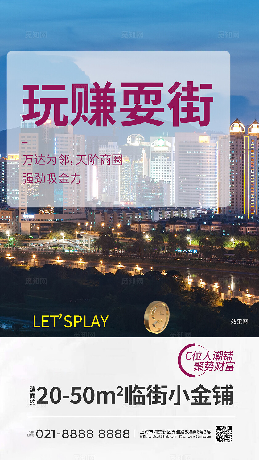 蓝色简约招商标语套图