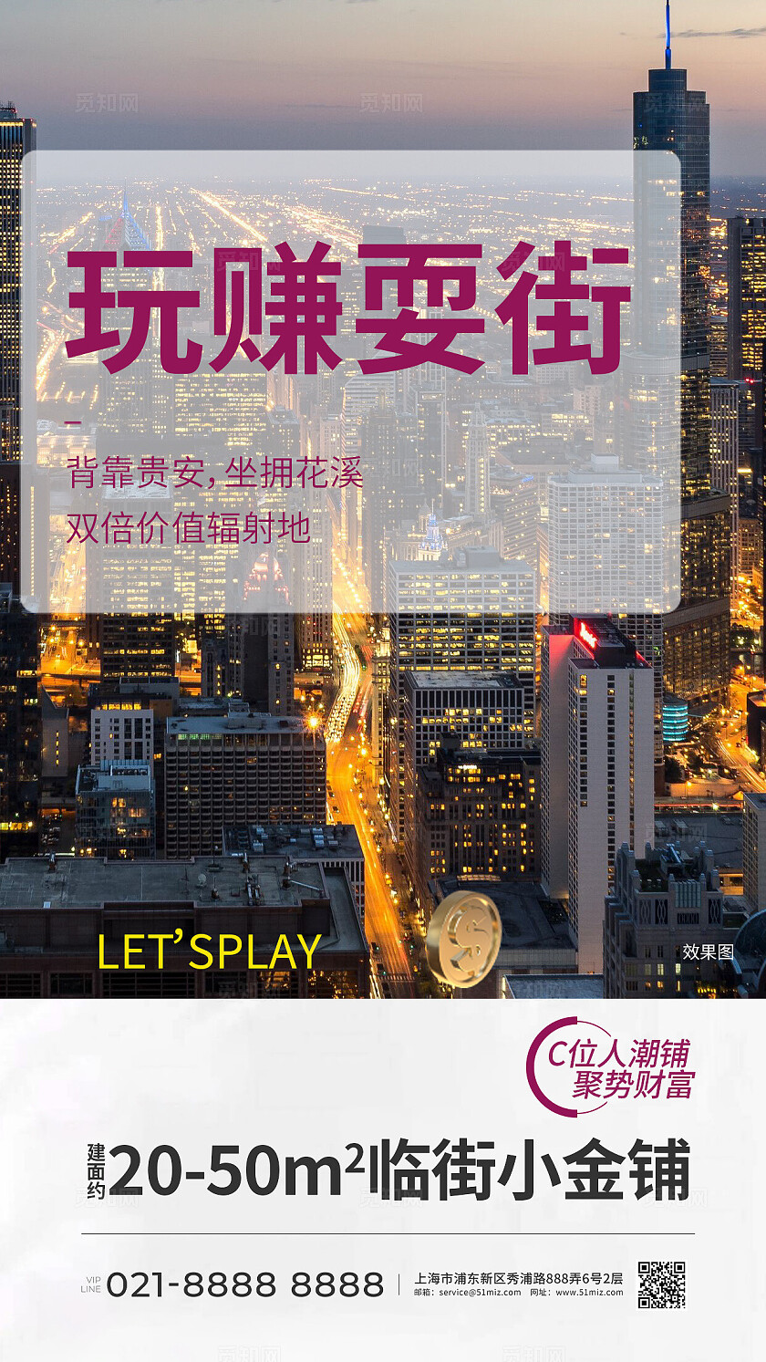 蓝色简约招商标语套图