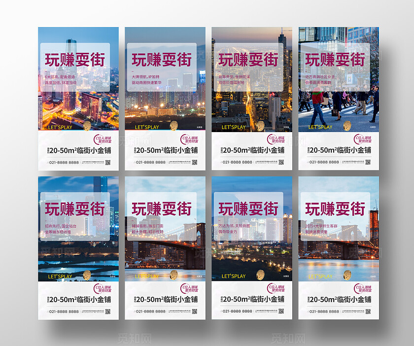 蓝色简约招商标语套图