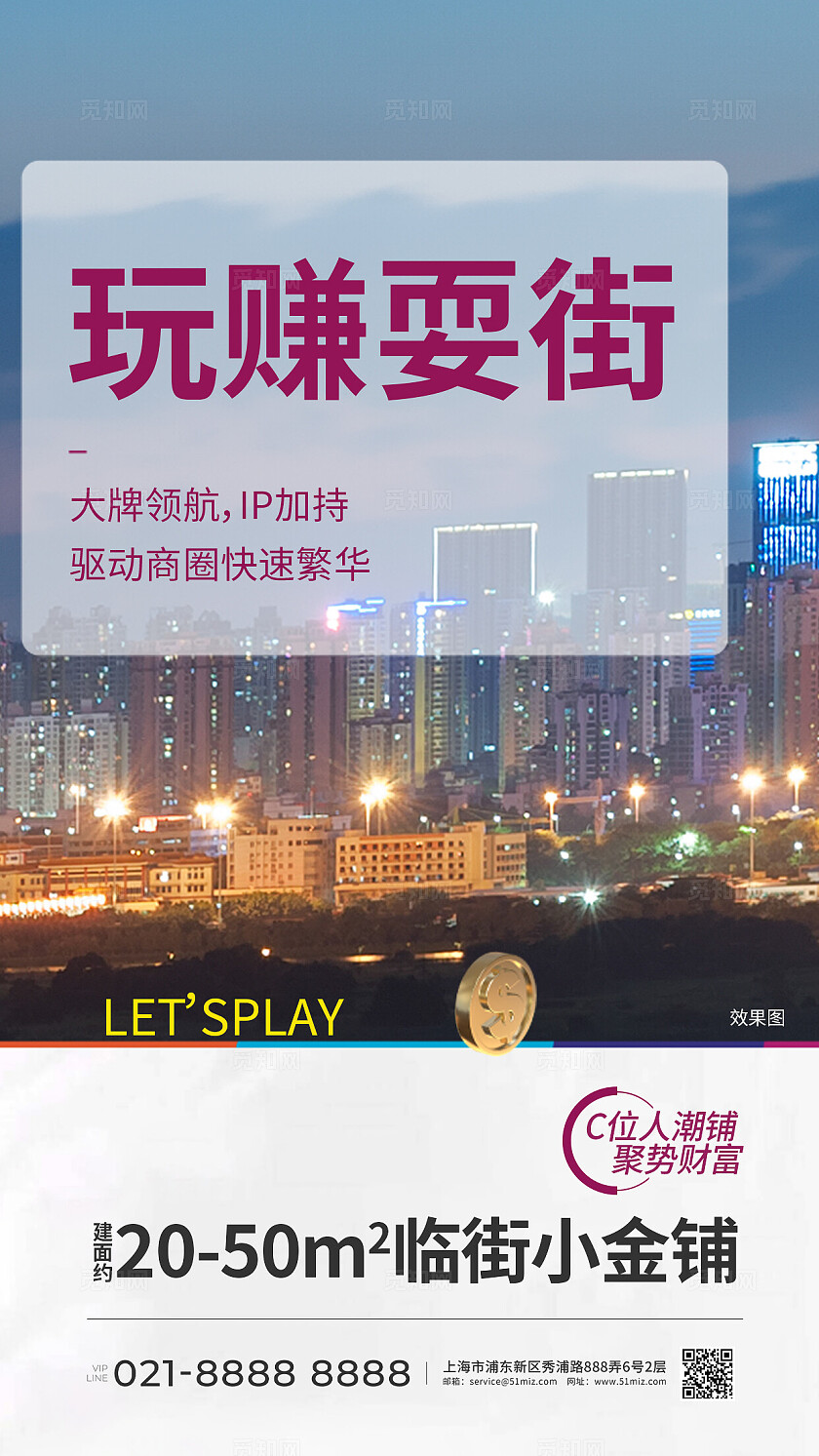 蓝色简约招商标语套图