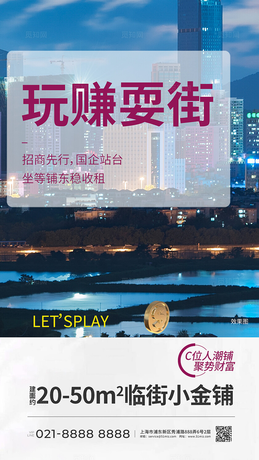 蓝色简约招商标语套图