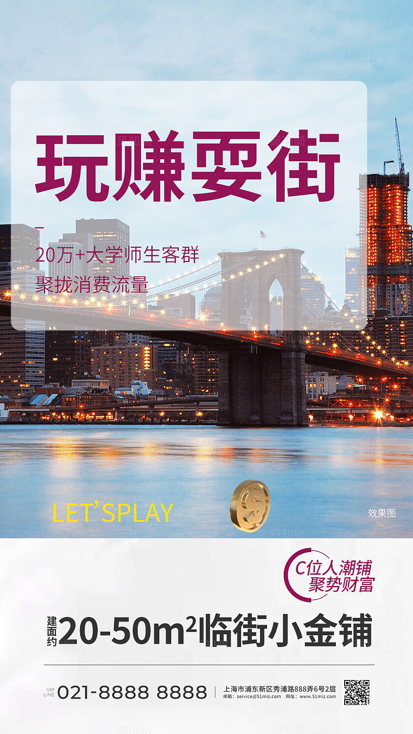 蓝色简约招商标语套图