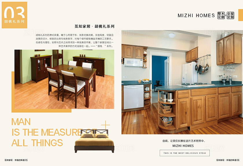 黄色简约时尚画册系列企业画册全木家居家具定制宣传画册