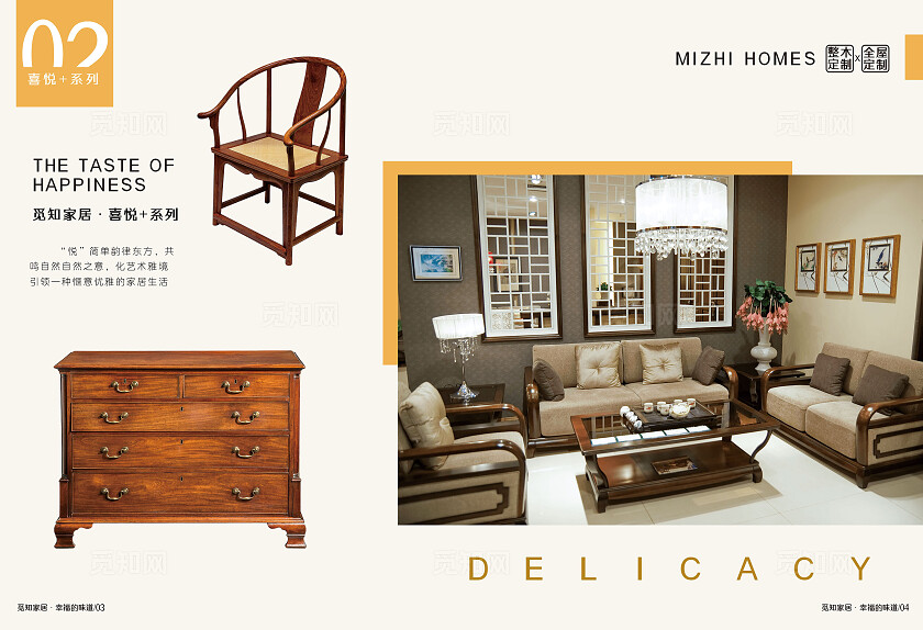 黄色简约时尚画册系列企业画册全木家居家具定制宣传画册