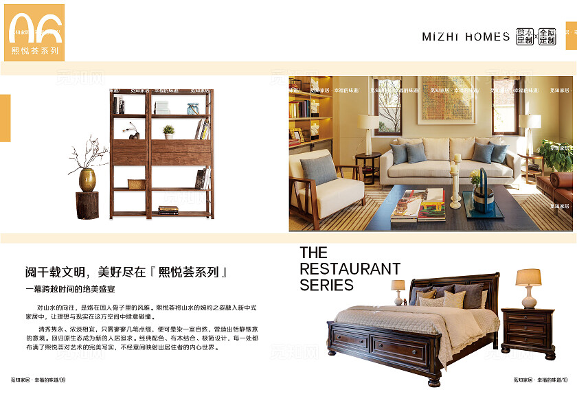 黄色简约时尚画册系列企业画册全木家居家具定制宣传画册