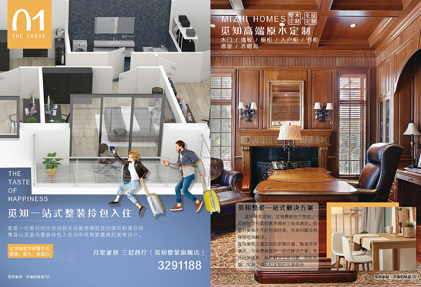 黄色简约时尚画册系列企业画册全木家居家具定制宣传画册