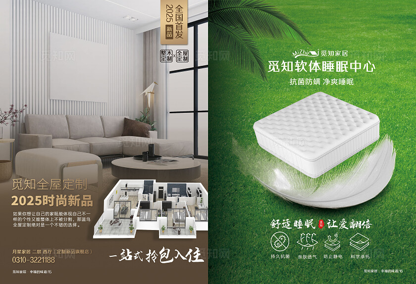 黄色简约时尚画册系列企业画册全木家居家具定制宣传画册