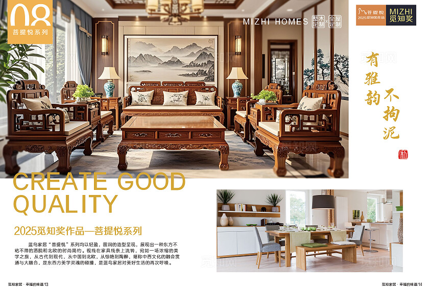 黄色简约时尚画册系列企业画册全木家居家具定制宣传画册