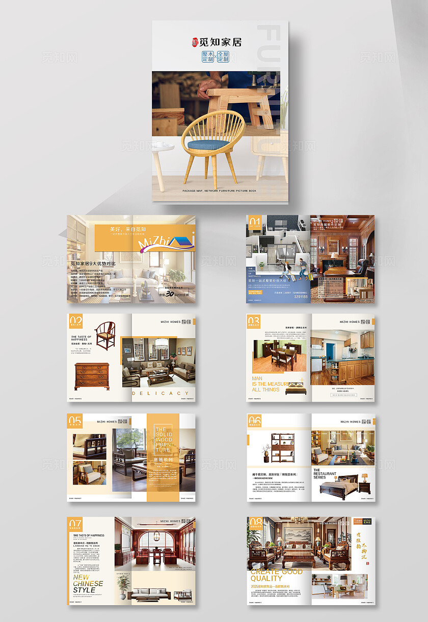 黄色简约时尚画册系列企业画册全木家居家具定制宣传画册