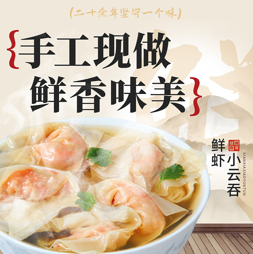 浅黄色简约山水风格快餐店店招宣传产品轮播图