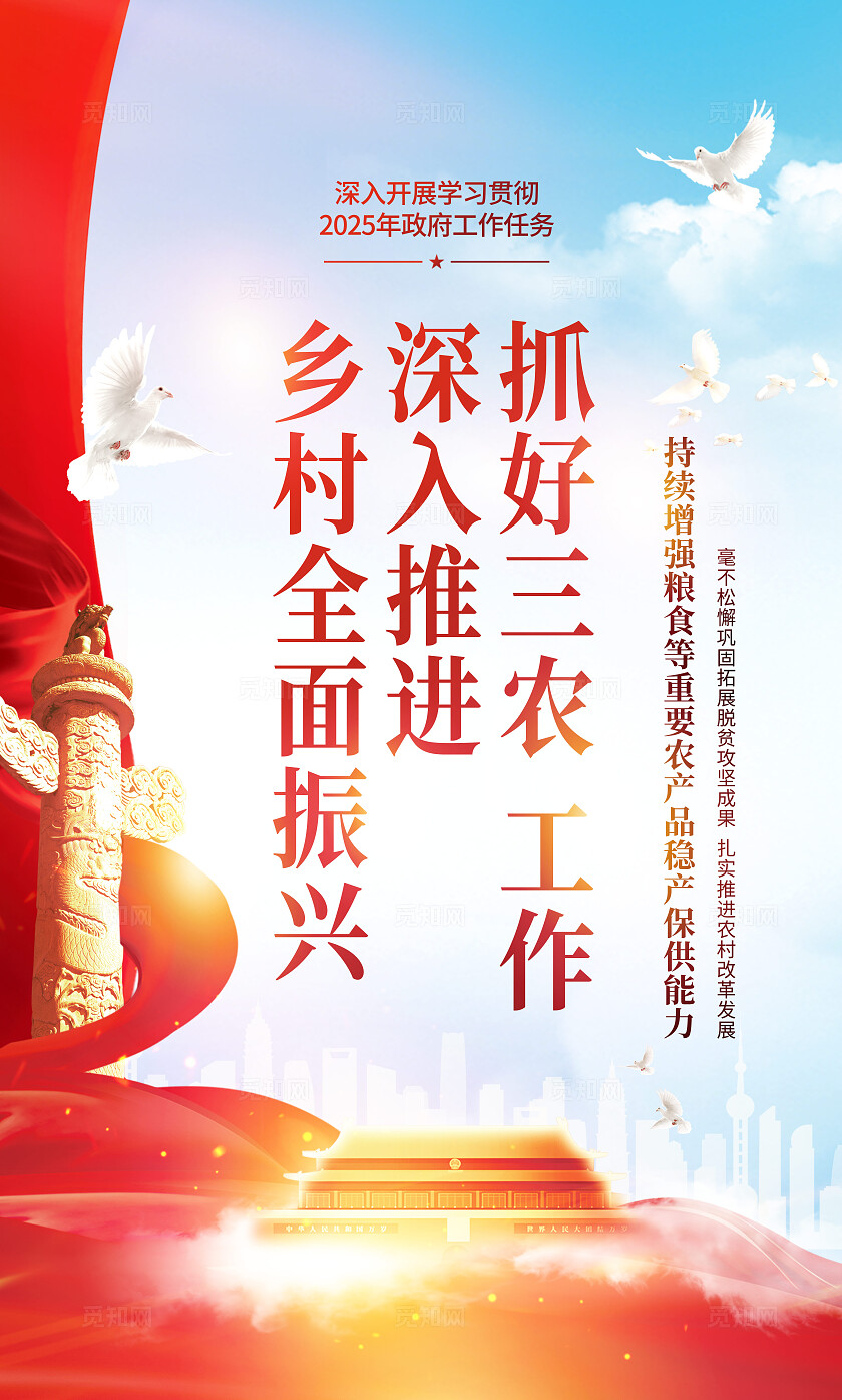 2025党建两会精神宣传任务简约风教育培训宣传套图党建党政党课