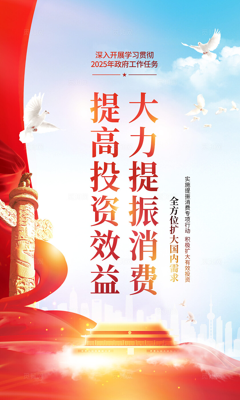 2025党建两会精神宣传任务简约风教育培训宣传套图党建党政党课