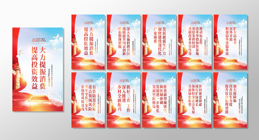 2025党建两会精神宣传任务简约风教育培训宣传套图党建党政党课