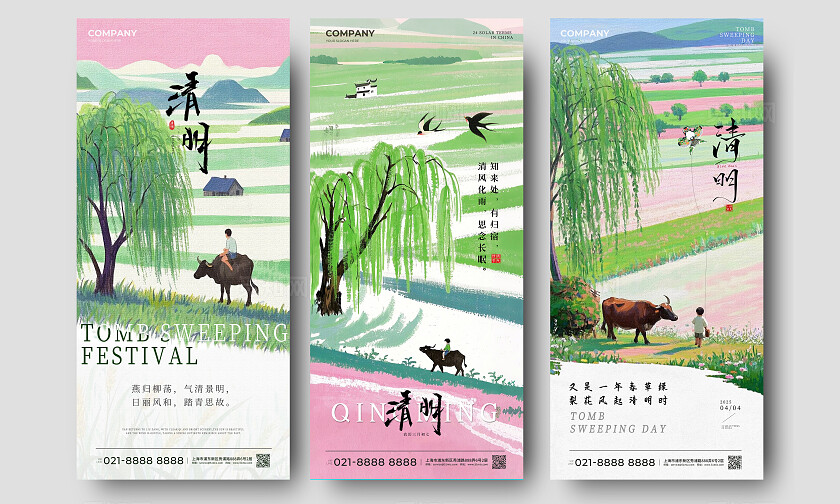 绿色简约绘画清明节手机海报套图