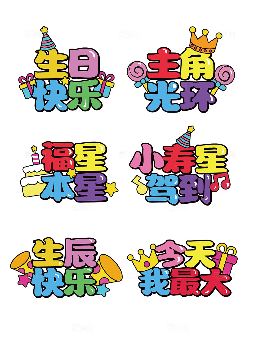 生日手举牌生日快乐手举牌百岁手举牌满月手举牌百岁宴手举牌