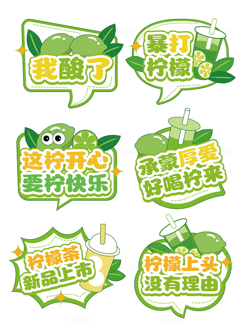 柠檬茶店铺活动手举牌柠檬手举牌柠檬茶手举牌奶茶店促销手举牌