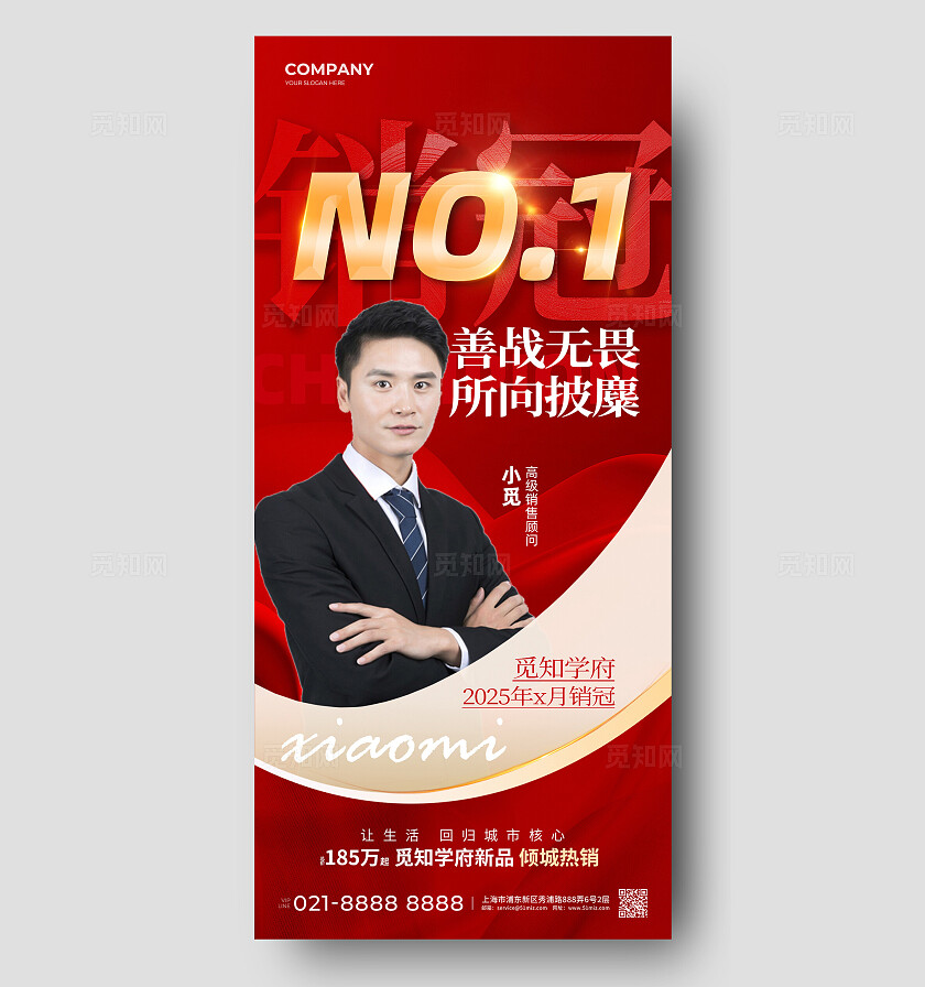 喜报人物介绍人物荣誉手机海报宣传