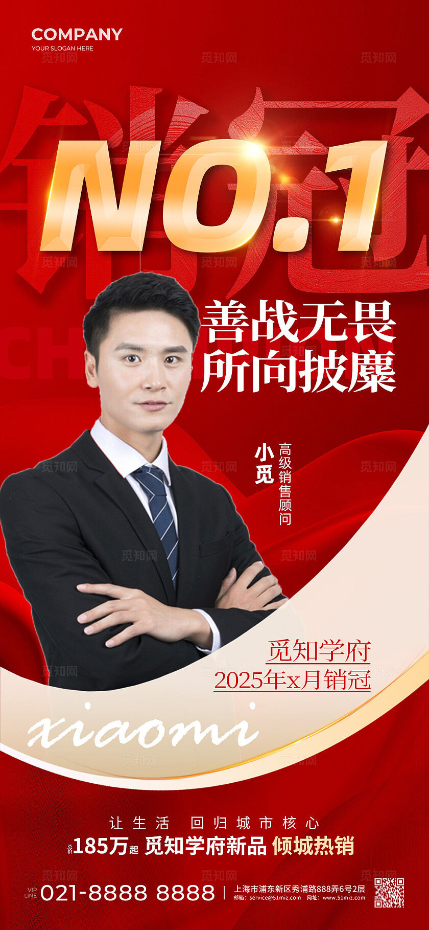 喜报人物介绍人物荣誉手机海报宣传