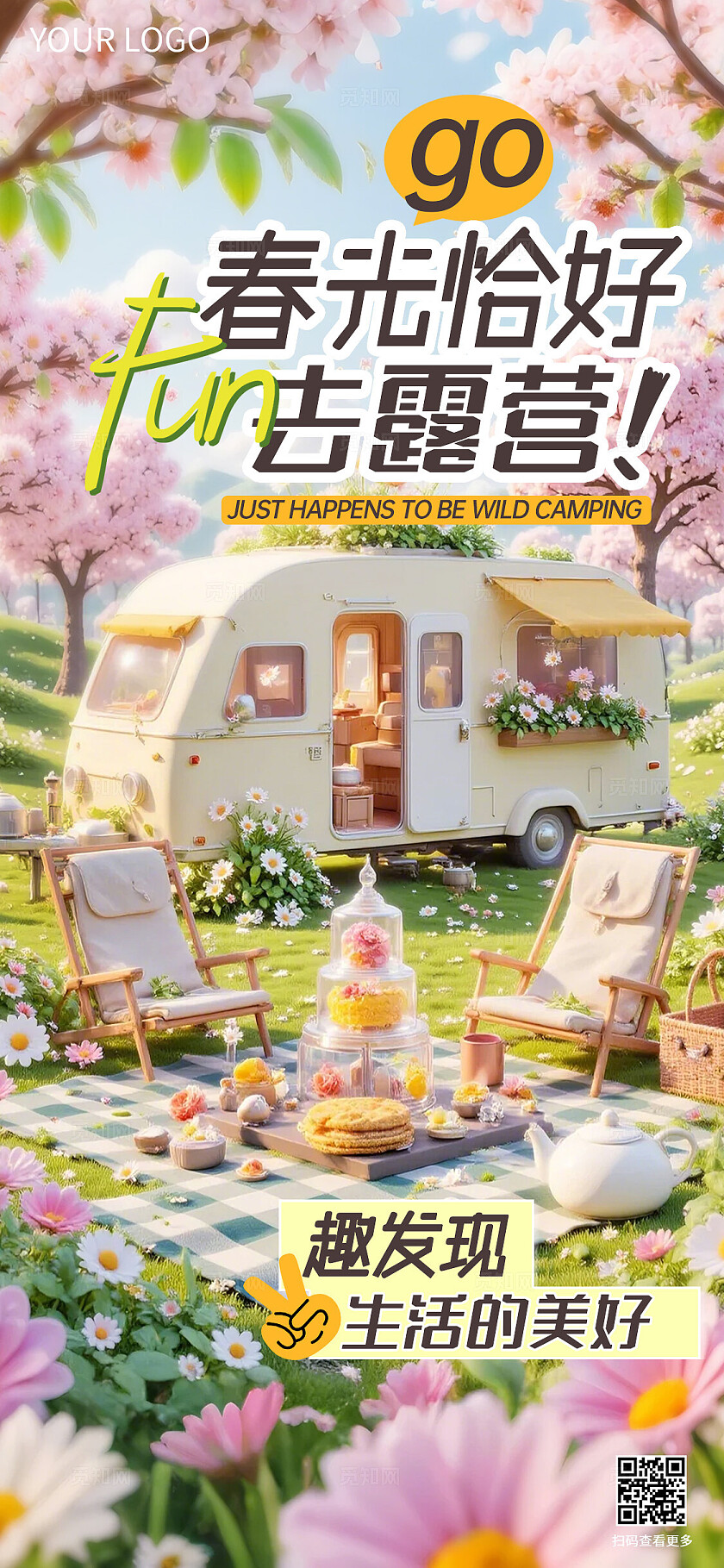 粉色3D风格春季踏青露营活动促销宣传海报
