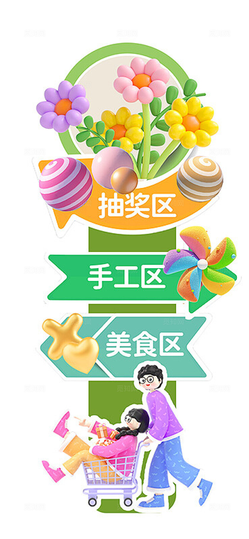 春季商业超促销活动系列物料活动kv