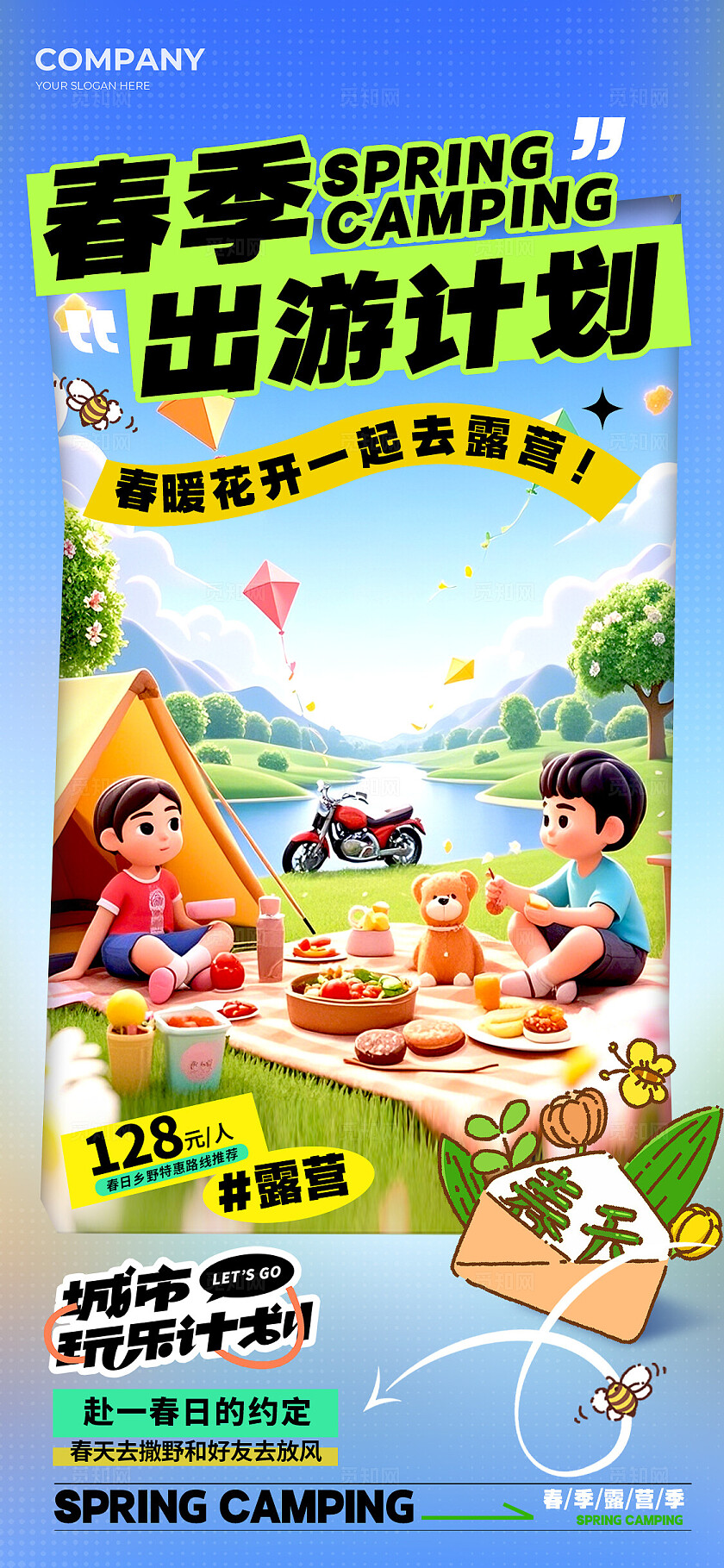 蓝色3D风格露营春季露营宣传海报春季露营海报露营海报春季露营手机宣传海报