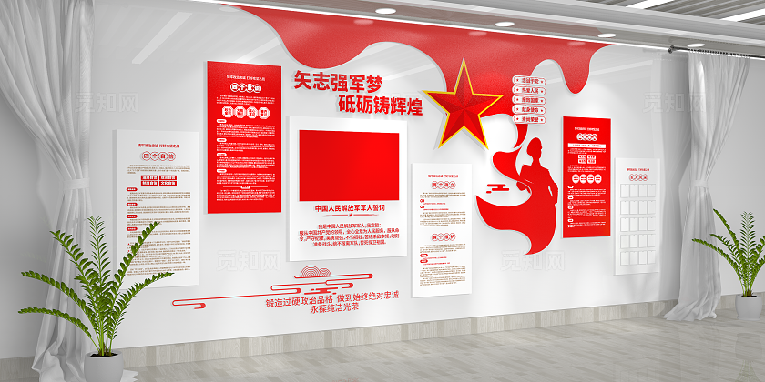 军人誓词四有军人军人风采部队文化墙党建文化墙