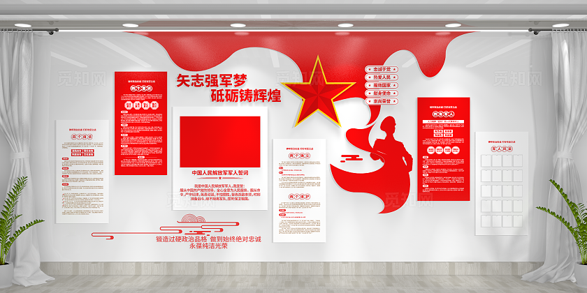 军人誓词四有军人军人风采部队文化墙党建文化墙