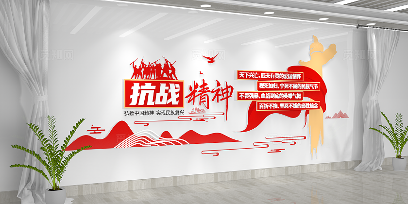 中国精神之抗战精神文化墙党建文化墙