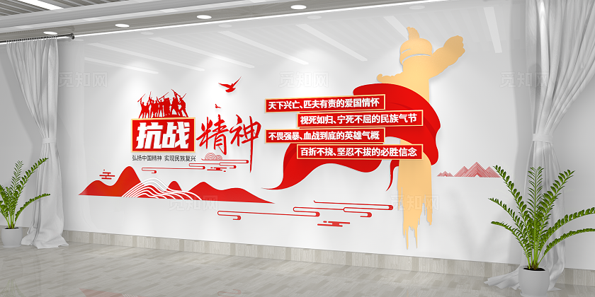 中国精神之抗战精神文化墙党建文化墙