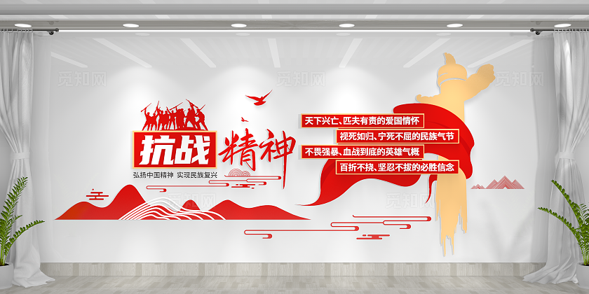 中国精神之抗战精神文化墙党建文化墙