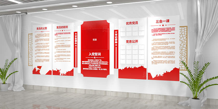 入党誓词三会一课制度优秀党员党务公开党员活动室党建文化墙