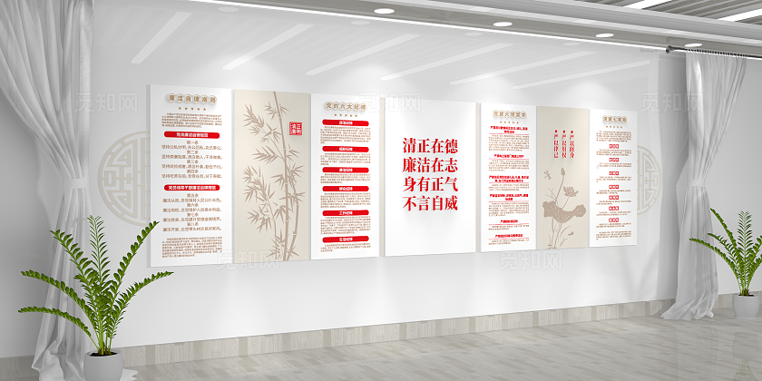 简约大气党员活动室廉政文化墙党建文化墙