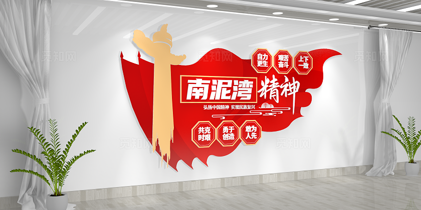 中国精神之南泥湾精神文化墙党建文化墙