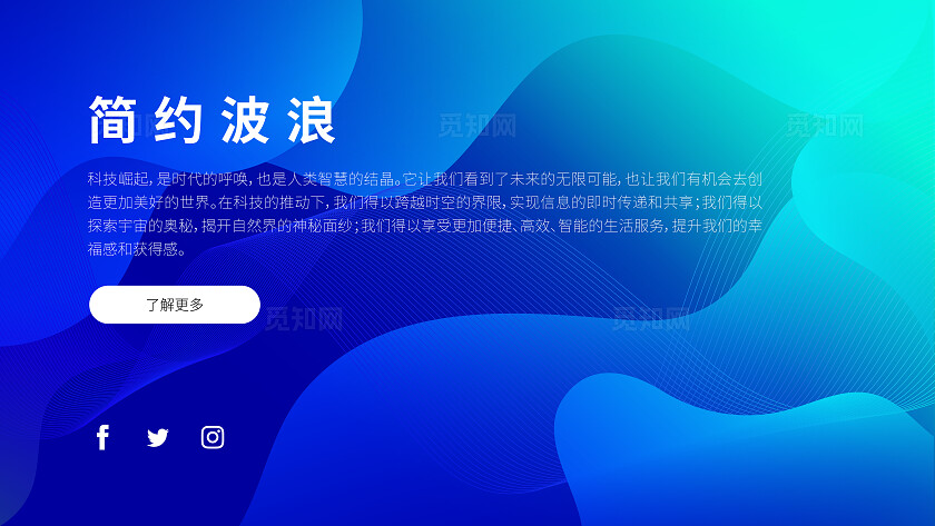蓝色简约科技网页科技感线条电脑页面钻展科技海报