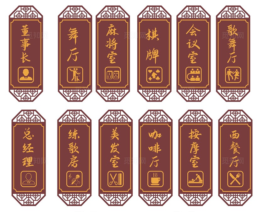 门牌设计复古门牌设计平面设计矢量图