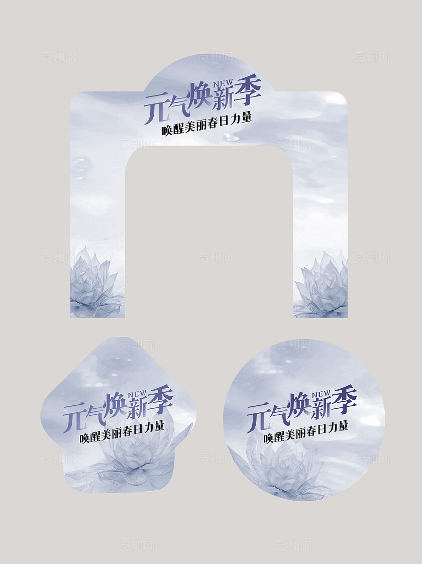 浅蓝色大气元气焕新季医美海报KV活动kv