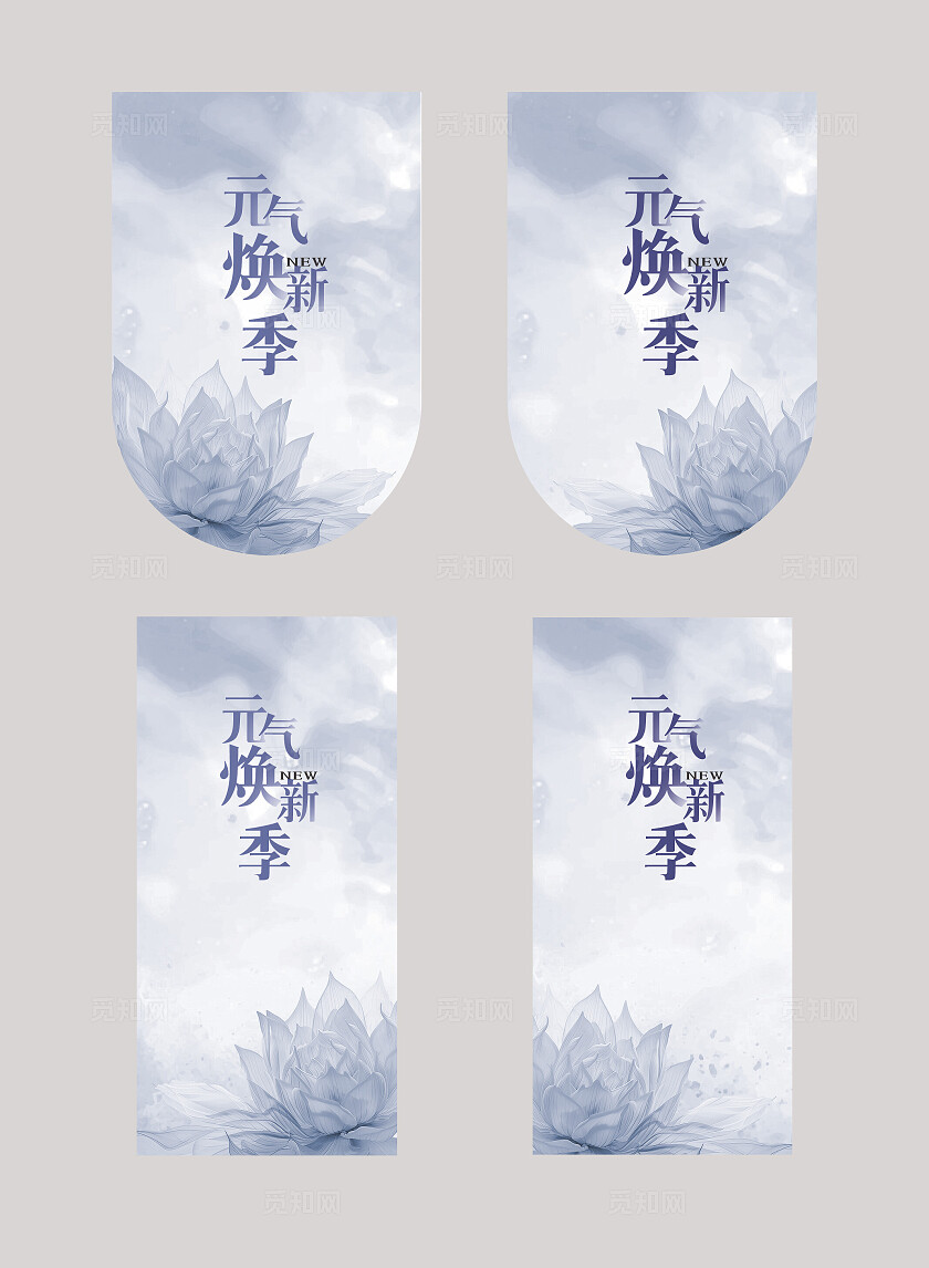 浅蓝色大气元气焕新季医美海报KV活动kv