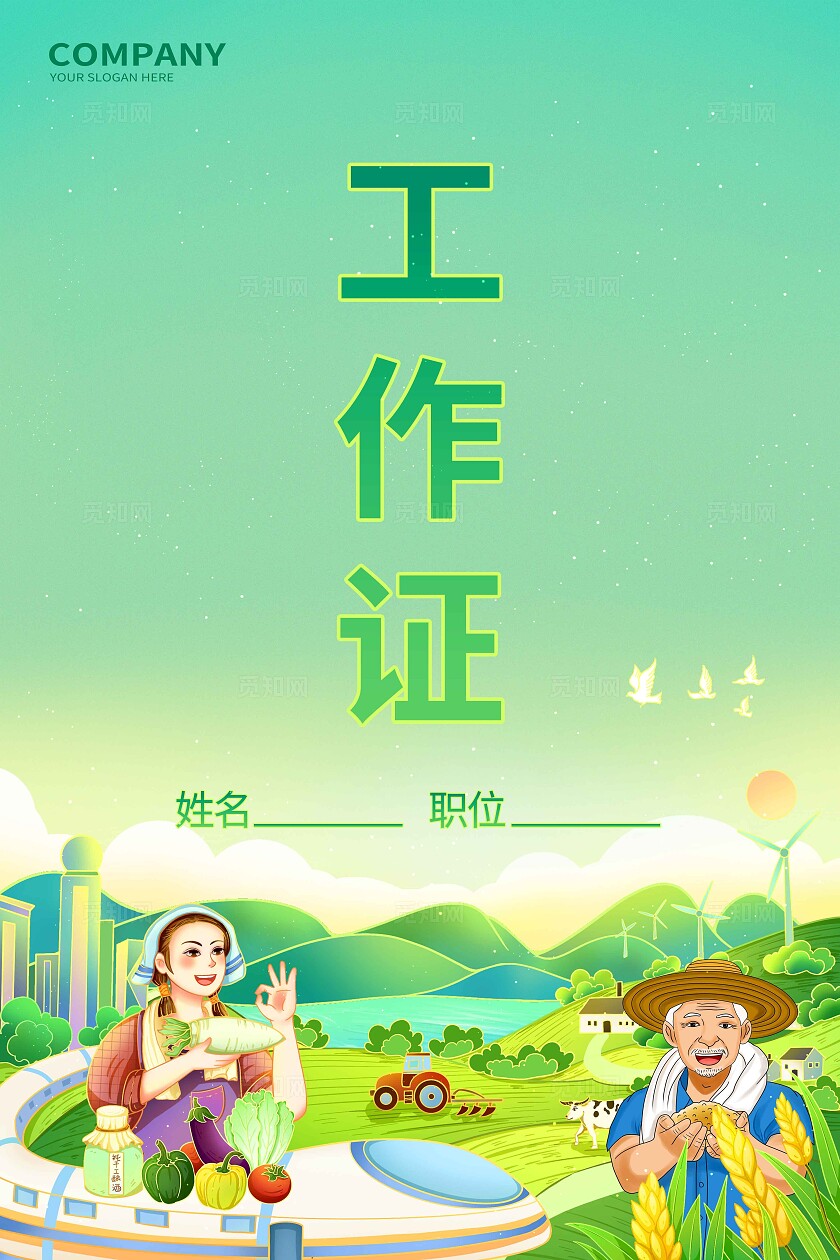 五一劳动节活动物料