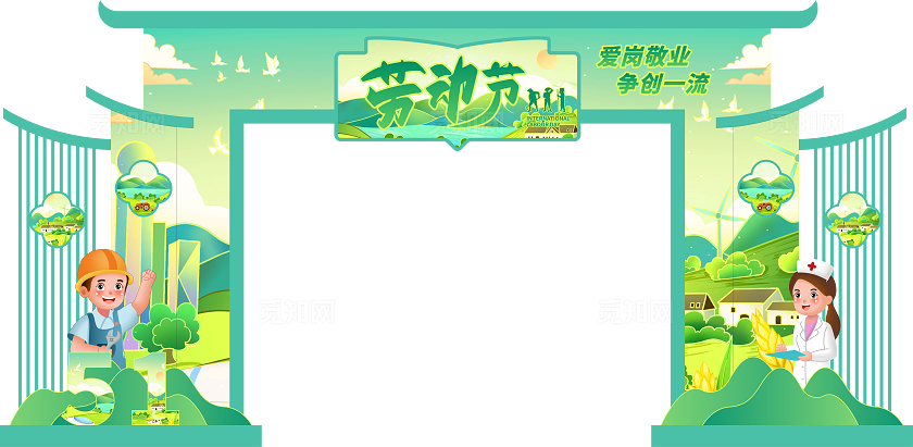 五一劳动节活动物料