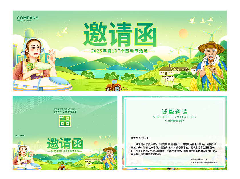 五一劳动节活动物料