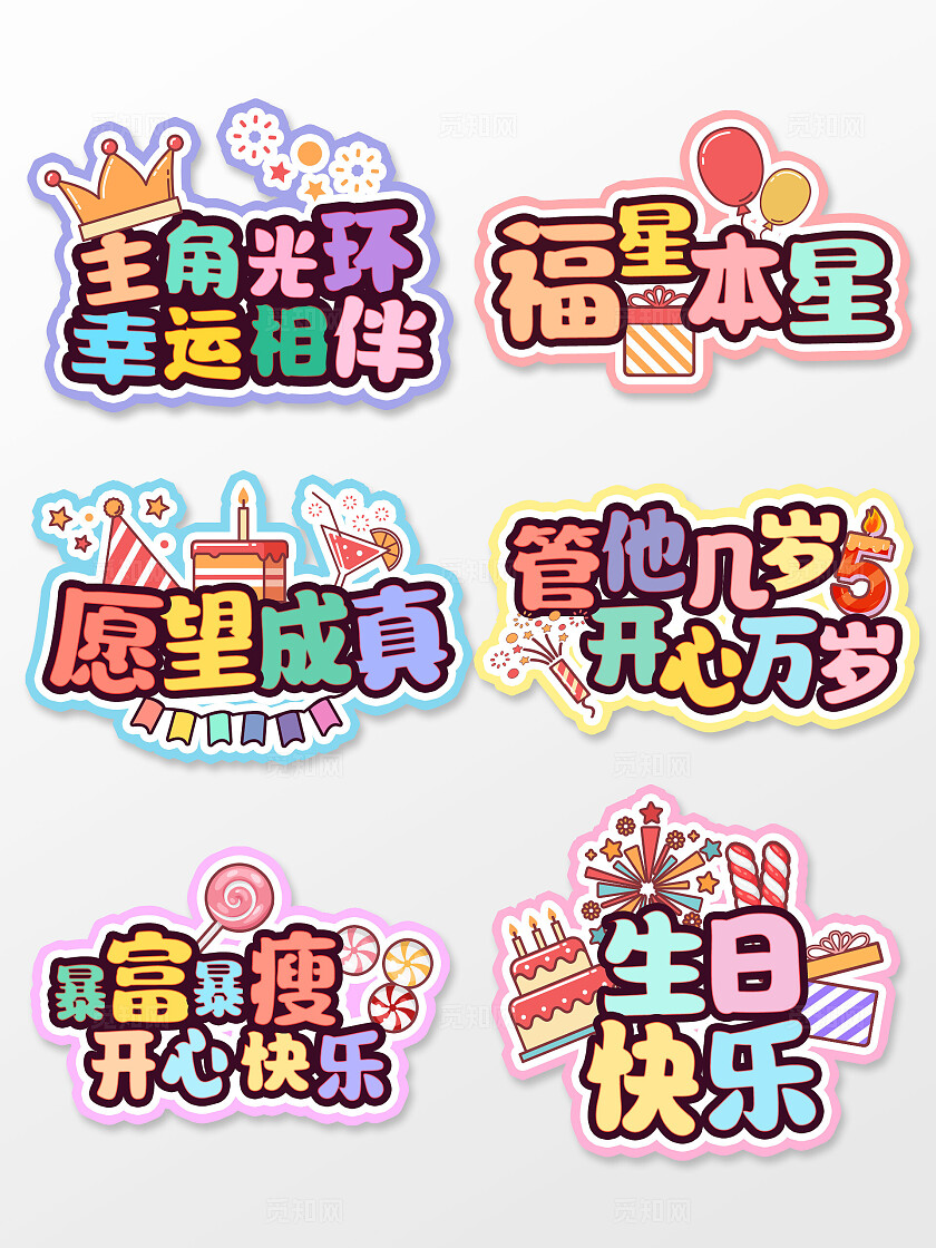 拍照道具生日周岁手持牌周岁生日成人生日庆祝手举牌