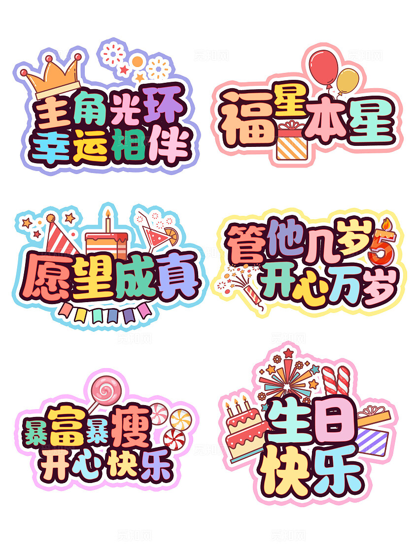 拍照道具生日周岁手持牌周岁生日成人生日庆祝手举牌